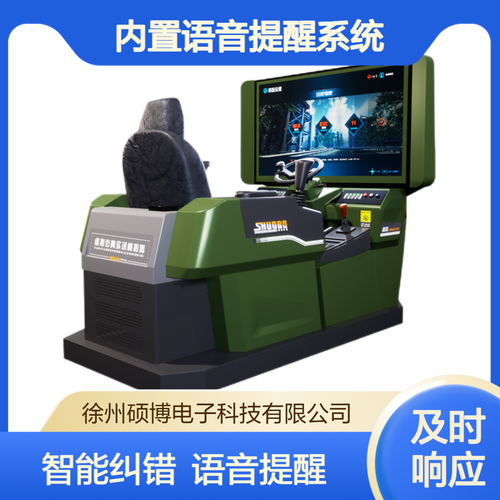 智能叉车仿真设备 内置语音提醒系统 实时纠错规范操作 硕博科技自研